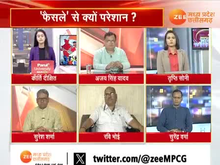 #आरक्षण पर नया #रण, सुप्रीम कोर्ट के फ़ैसले पर विरोध 

Zee न्यूज़ - 2

#arakshan #Aarakshan  
#ChhattisgarhNews #छत्तीसगढ़िया #chhattisharh #cg