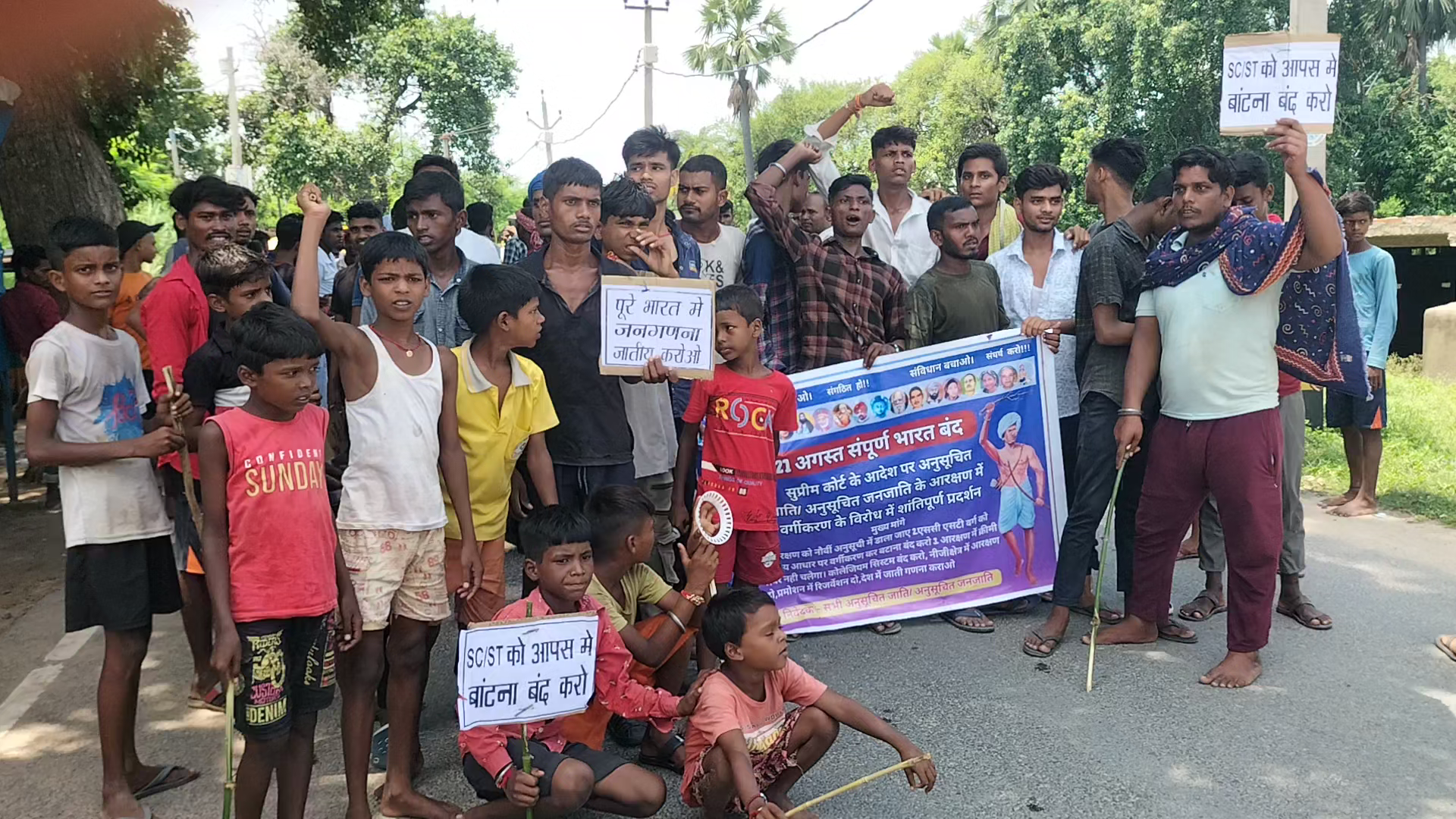 आज भारत बंद के समर्थन में आन्दोलन करते हुए