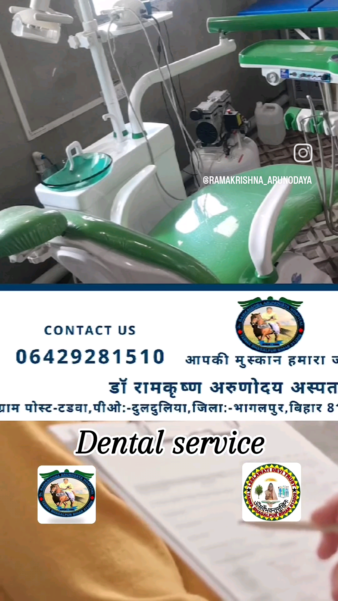 #PublicSalutes
# dental treatment facility at dr ramakrishna arunodaya hospital tarwa dulduliya pirpainti bhagalpur