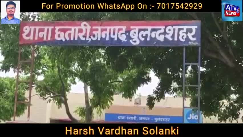 बुलंदशहर: बहन की हत्याकर शव को ठिकाने लगाने जा रहे दो भाई गिरफ्तार।

#HarshVardhanSolanki #harshvsolanki #hvs