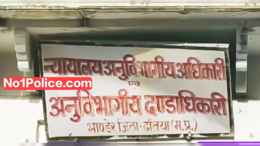 भांडेर SDM नीरज शर्मा पर छेड़छाड़ का आरोप, SP ऑफिस पहुँचा मामला,जांच में जुटी पुलिस
#datia #bhander #mppolice #bjp #mp