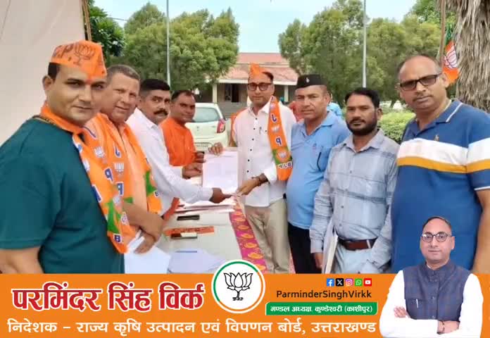सशक्त भाजपा-विकसित भारत।

#BJP4UK 

परमिंदर का प्रयास 
Parminder Singh Virk