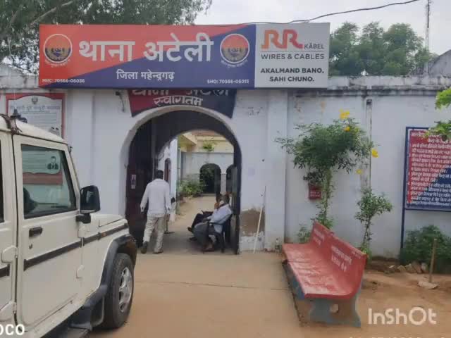 गांव कटकई से एक विवाहित लड़की रात को हुई अचानक लापता, अटेली पुलिस ने मामला दर्ज कर जांच में जुटी