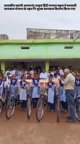 शासकीय स्वामी आत्मानंद उत्कृष्ट हिंदी माध्यम स्कूल में सरस्वती सायकल योजना के तहत निःशुल्क सायकल वितरण किया गया |
#bemetara #cg #Dipeshsahu