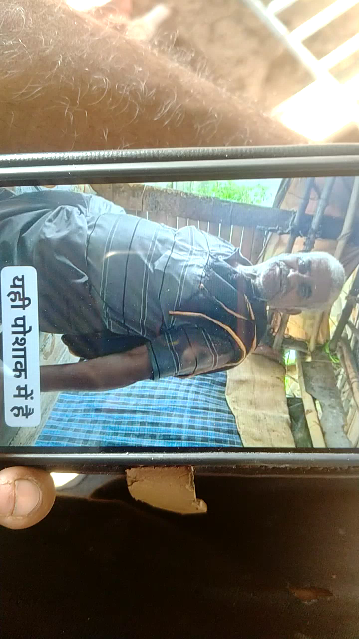 ये आदमी लापता होगे जिन भी किसी को दिखाये दे या मिले ईश नंबर पर कॉल 8084359465,6203298320करें