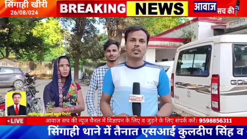 सिंगाही पुलिस को पैसे न मिलने से महिला के घर में घुसकर जड़ा थप्पड़ दी गलियां #viralnews #newsviral