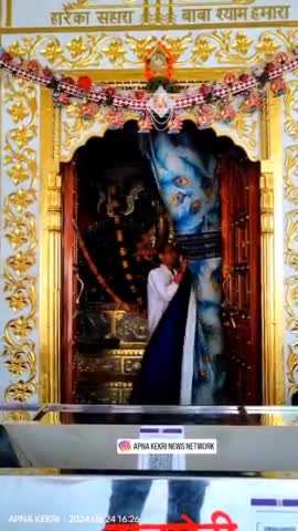 Khatu Shyam ji mandir kekdi