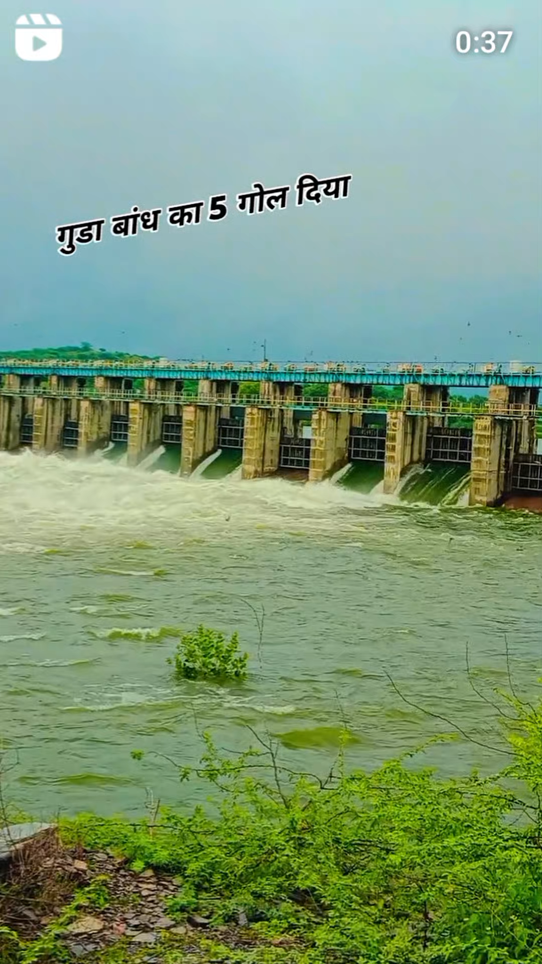 राजस्थान के बूंदी जिले के गुंडा बांध का लंबा लब 34.50 भरने से शाम के 5 बजे 5 गेट गोल दिया है
