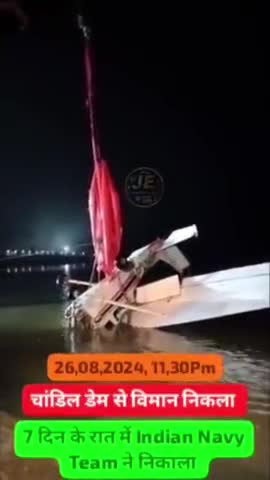 चांडिल डैम से निकाला गया है