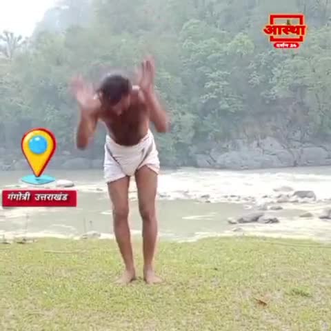 #utrakhand शरीर को ब्रज सा कैसे बनाएं #viral #shorts #short #viralvideos #reel #viralreels #आस्था_दर्शन24 #वर्ल्ड_स्वराज