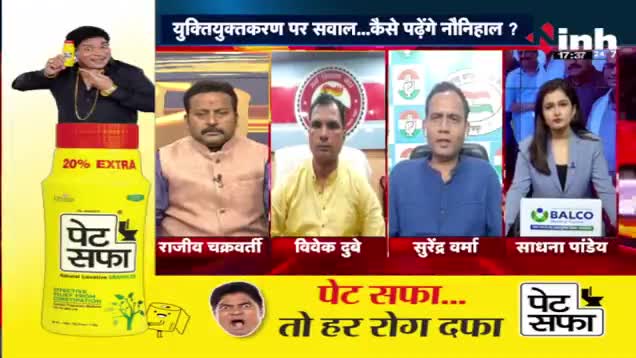 #युक्तियुक्तकरण और #नया_सेटअप पर सवाल 

Inh "बइठका"- 2

 #शिक्षा #शिक्षक 
#ChhattisgarhNews #छत्तीसगढ़िया #chhattisharh #cg