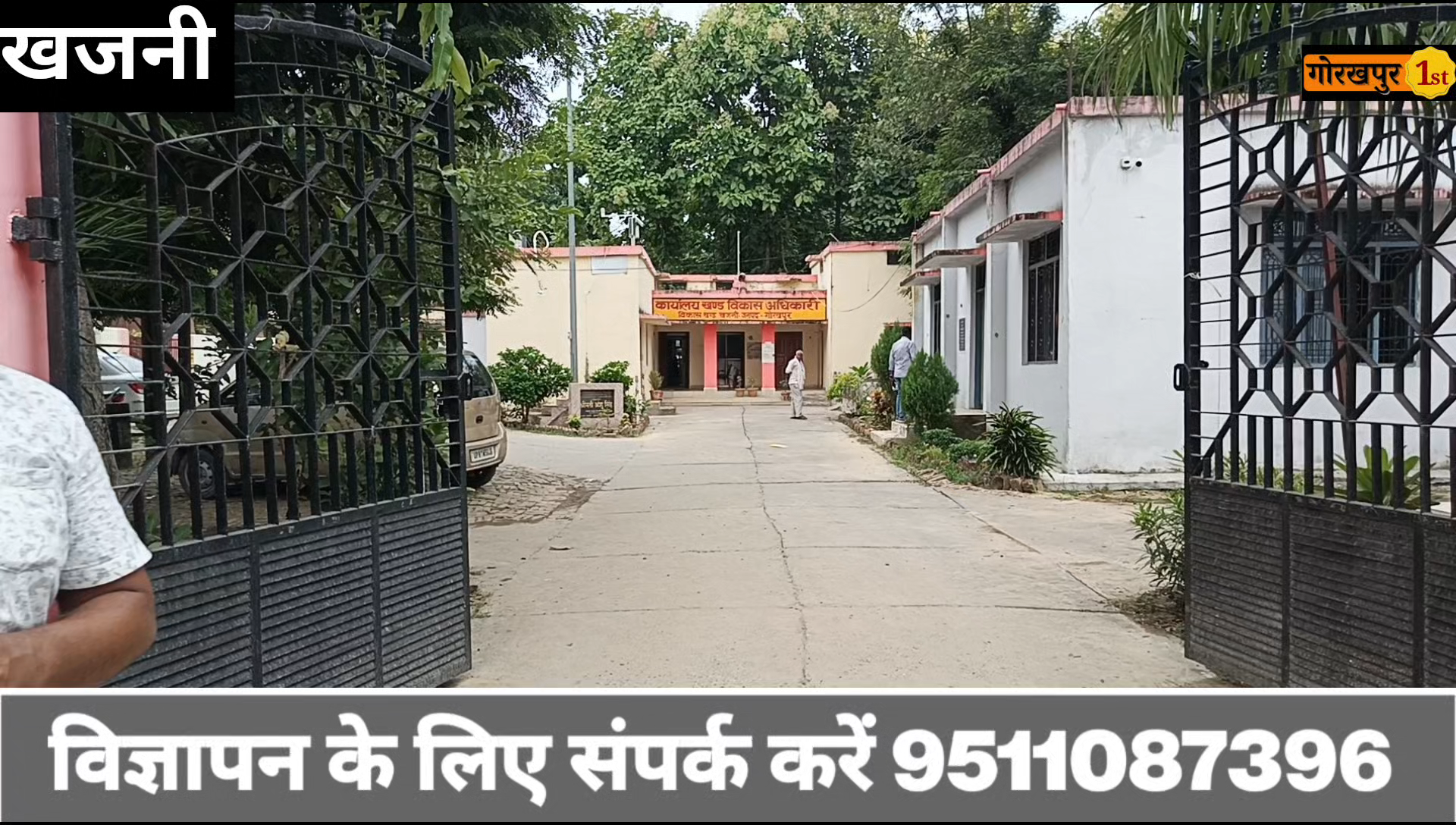 गोरखपुर : खजनी BDO के खिलाफ धरने पर बैठा प्रधान प्रतिनिधि, आखिर क्यों?