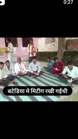 मीटिंग की गई थी हमारे ग्राम बटेरिया में स्कूल में मीटिंग रखी गई थी
