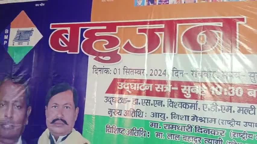 #बहुजन_मुक्ति_पार्टी का 6वा राज्य अधिवेशन #जनपद_गोरखपुर मेंसंपन्न अध्यक्षता प्रवेंद्र प्रताप सिंह राष्ट्रीय अध्यक्ष BMP
