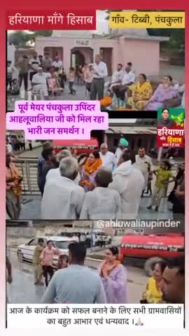 #ahluwaliaforpanchkula #congress