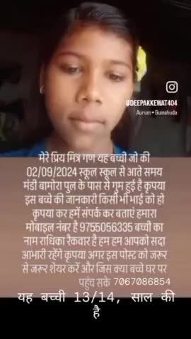 #lapta #bacchi , अगर किसी को कही दिखे तो जरूर सूचना देना भाई