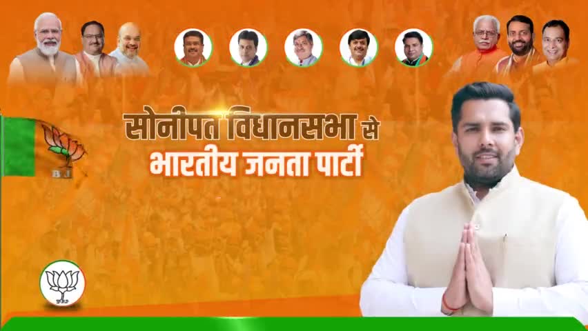 सोनीपत विधानसभा से भारतीय जनता पार्टी का प्रत्याशी घोषित किए जाने पर भारतीय जनता पार्टी के समस्त शीर्ष नेतृत्व का हृदय से आभार एवं धन्यवाद ।              #NikhilMadaan #sonipat #BJP4Haryana