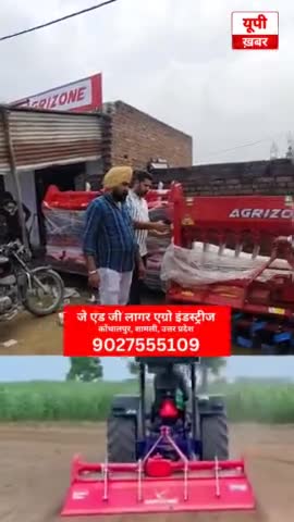 चौसाना क्षेत्र में ही मिलेंगे कृषि यंत्र, आसान किस्तों पर भी कृषि यंत्र उपलब्ध है