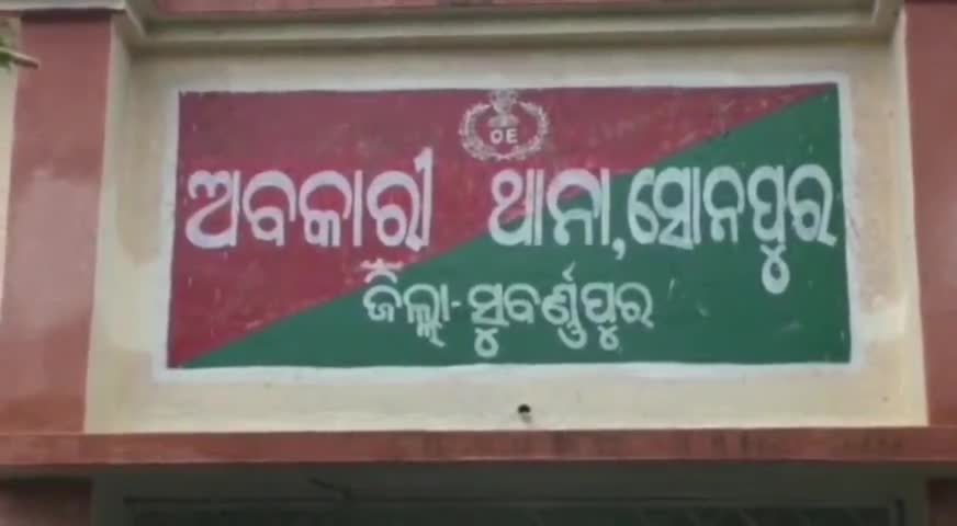 ଡୁଙ୍ଗୁରିପାଲି: ଖଦାଳପଡା ନିକଟରୁ ୧୦ ଲିଟର ରନ୍ଧା ଦେଶୀ ମଦ ଜବତ ସହ ଜଣେ ଅଭିଯୁକ୍ତ ଗିରଫ