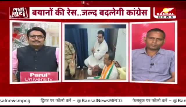 #कांग्रेस में #बदलाव, चलेगा बैज का दांव!

BANSAL न्यूज़ - 2

 #छत्तीसगढ़ #छत्तीसगढ़िया #chhattisgarh #संगठन #फेरबदल #नियुक्ति #पुनर्गठन
