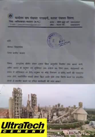 सीमेंट संयत्र हिरमी के खिलाफ खोला प्रभावित ग्राम के सरपंचों ने मोर्चा