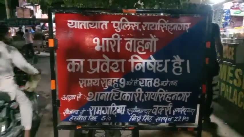 बस स्टैंड के सामने भारी वाहनों के प्रवेश निषेध हेतु यातायात पुलिस का अहम कदम।
#यातायात