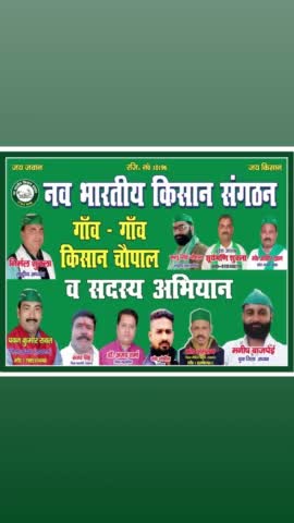 जय जवान जय किसान साथियों 8/9/2024 को ग्राम दरियापुर में किसान पंचायत का आयोजन किया गया है दोपहर 12:00 बजे #किसान_पंचायत