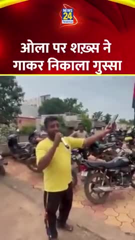 ola company per aaya gussa gana gakar gussa nikala #Kishanlal
