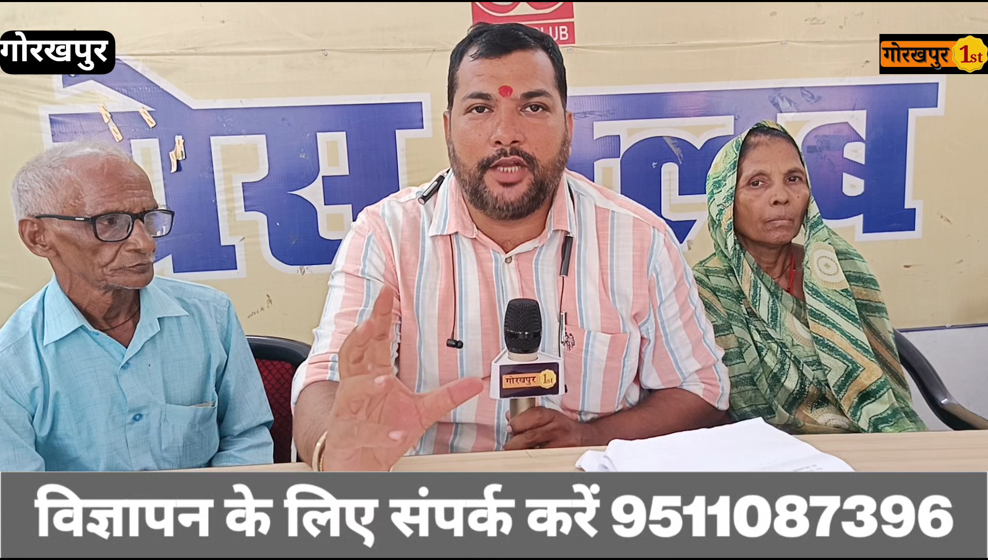 गोरखपुर : इस बुजुर्ग दंपत्ति को नहीं मिल रहा है न्याय, भटक रहा है दर-दर 

#gorakhpurfirst #letestnews