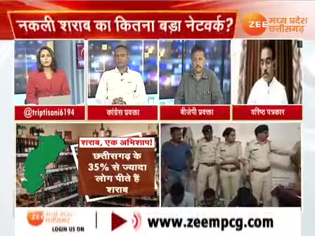 #अवैध_शराब पर #सियासत अपार, कई सुलगते सवाल!

Zee न्यूज़ - 4

#शराब_तस्करी #माफिया_राज 
#छत्तीसगढ़ #छत्तीसगढ़िया #chhattisgarh #अपराधगढ #low