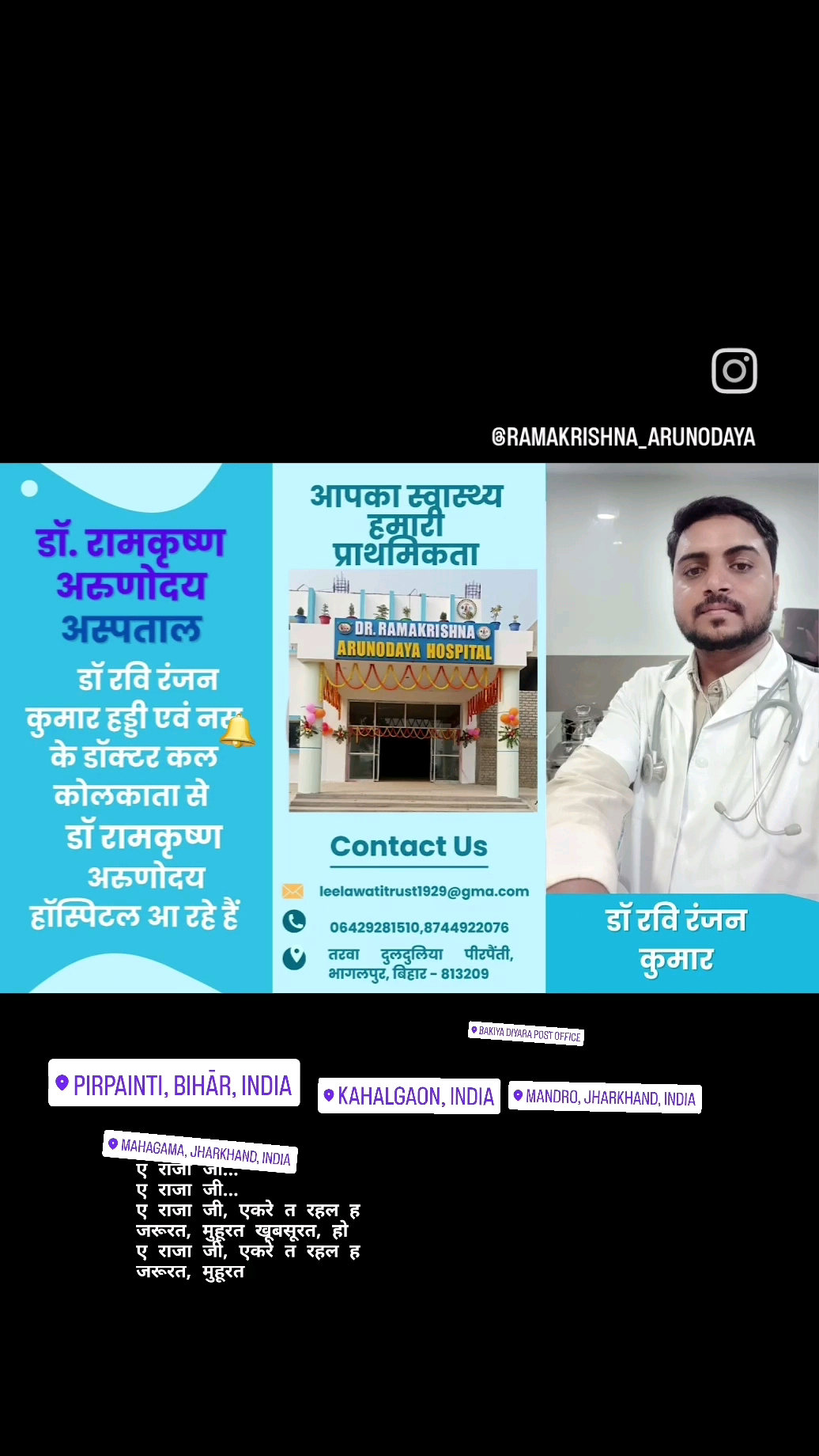 orthopedservice available at dr ramakrishna arunodaya hospital tarwa pirpainti bhagalpur ph no 06429281510 6351 425 337