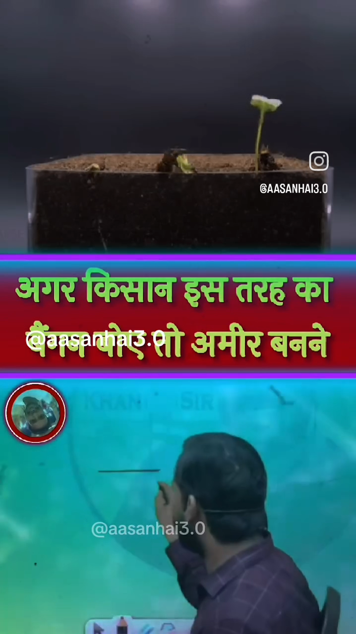brinjal ke bare me khan sir