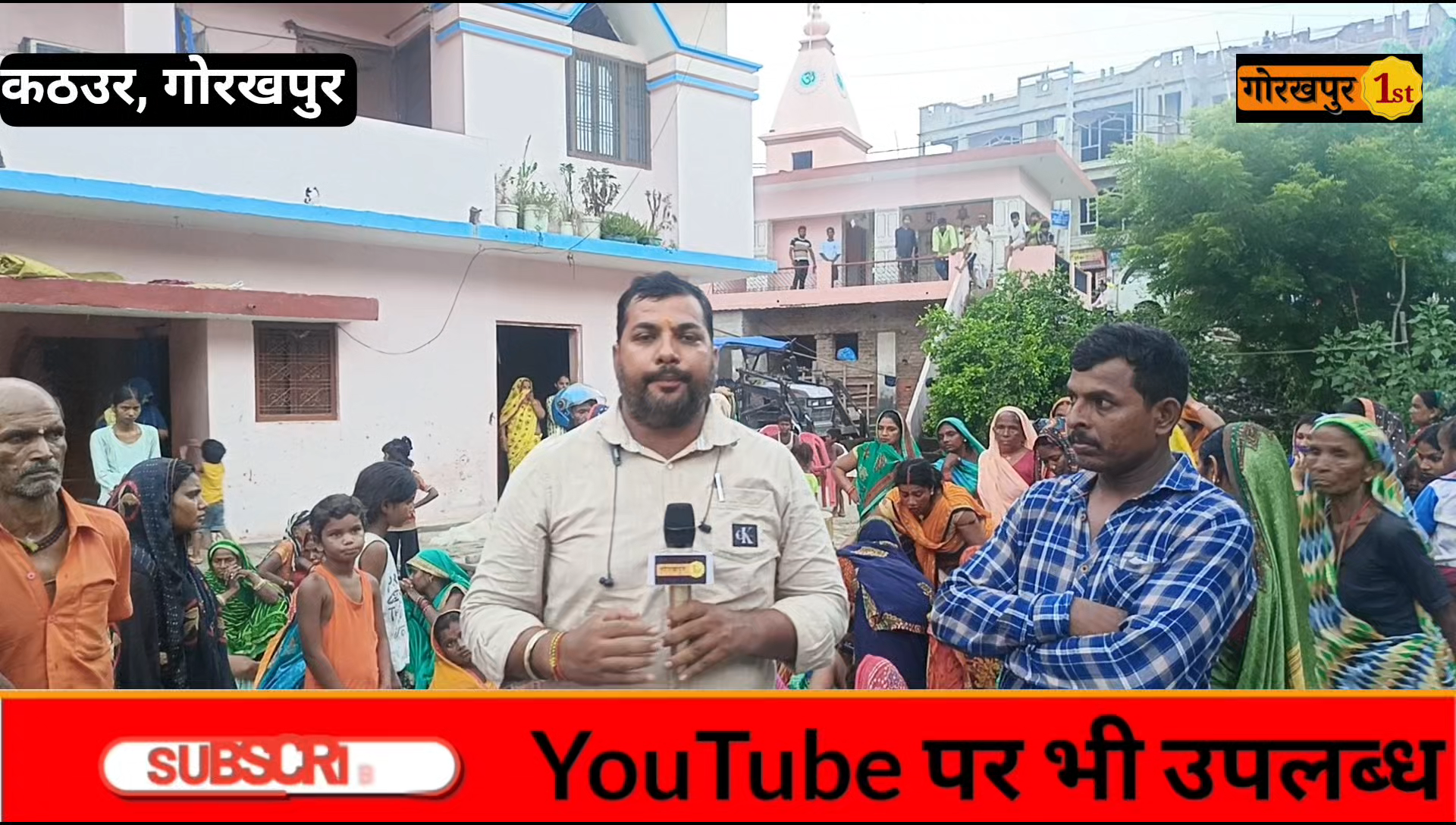 गोरखपुर : कठउर में युवक का गला रे***, परिजनों के चित्कार से दहला गांव 

#gorakhpurfirst #CrimeNews #LETESTNEWS