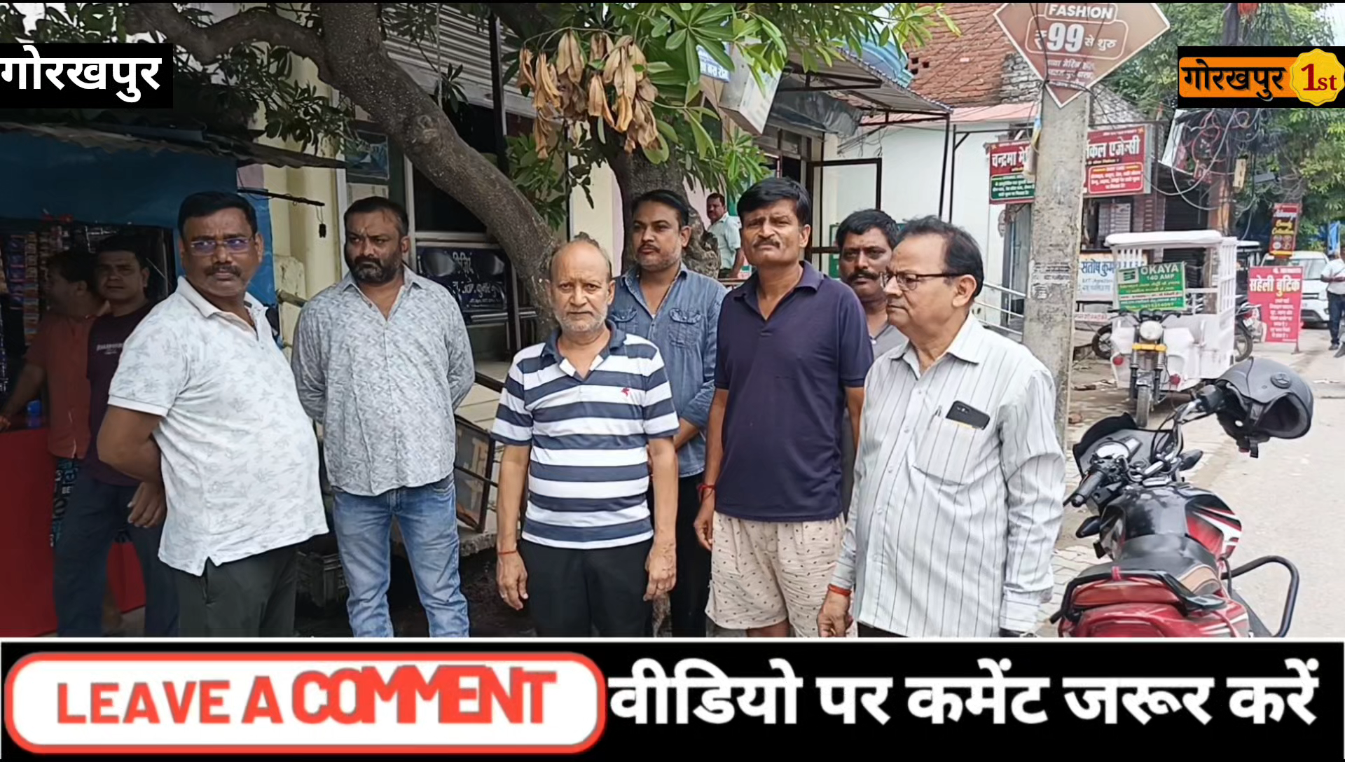 सीएम सिटी के नागरिक बिजली की कटौती से क्यों है परेशान 

#gorakhpurfirst #letestnews