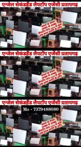 सेकेंडहैंड लैपटॉप अब प्रतापगढ़ जिले में भी, second hand #laptop showroom in pratapgarh, #second laptop