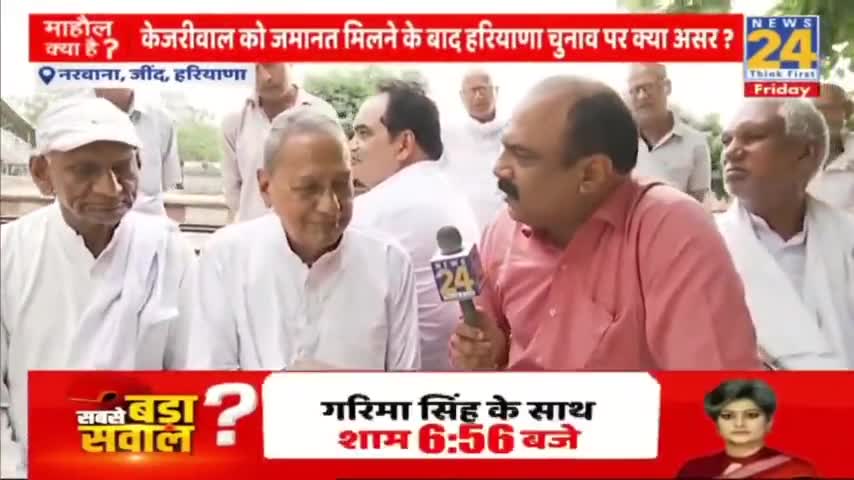 अरविंद केजरीवाल के जेल से बाहर आने से हरियाणा में किस पार्टी को होगा नुकसान 😱 देखिये ये वीडियो ।
#arvind_kejriwal
