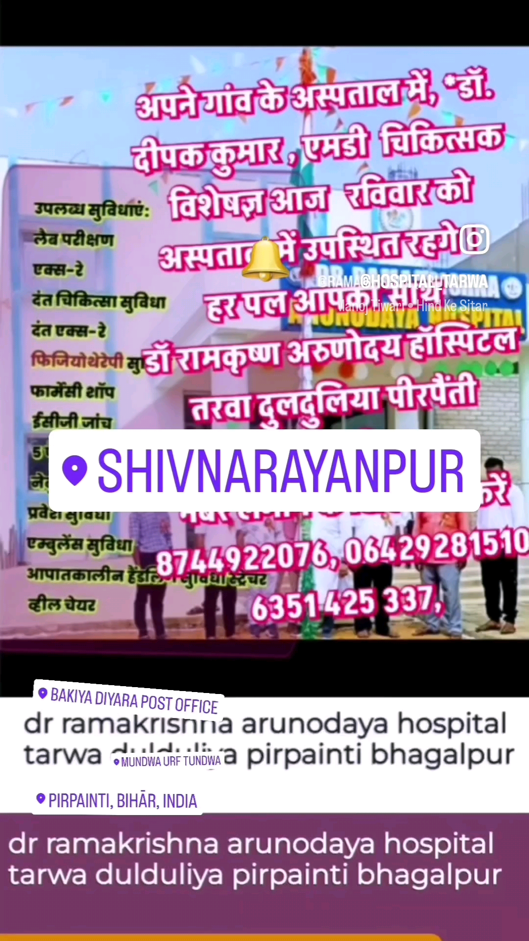 dr deepak kumar pediatrician available at dr ramakrishna arunodaya hospital tarwa ph 06429281510 6351 425 337