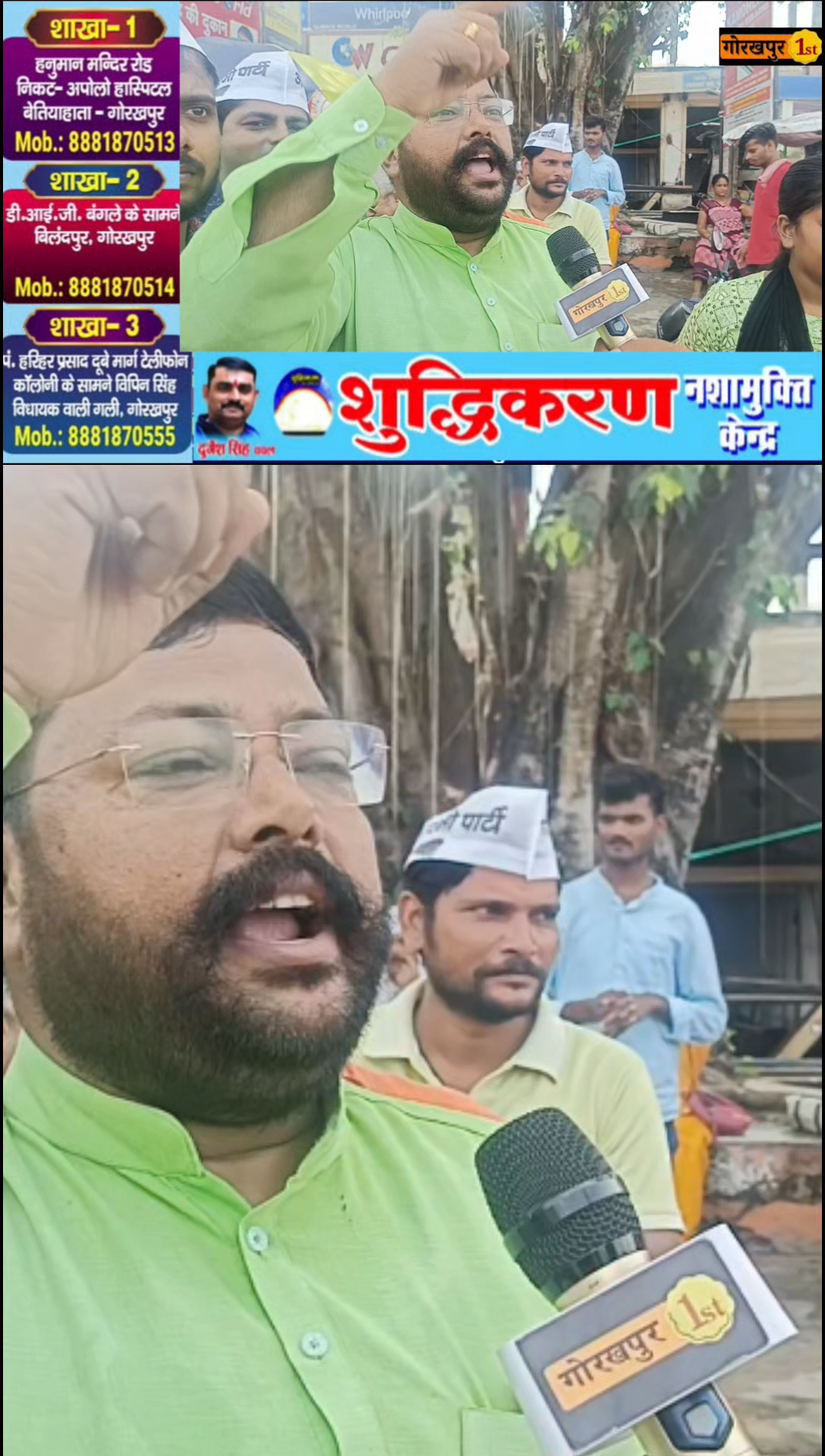 अरविंद केजरीवाल के जमानत पर गोरखपुर के आप नेता का बयान
#gorakhpurfirst