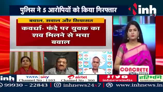 #बढ़ते_अपराध को लेकर #बवाल, सवाल और #सियासत 

Inh "बइठका" - 2


#छत्तीसगढ़ #छत्तीसगढ़िया #chhattisgarh #अपराधगढ #low