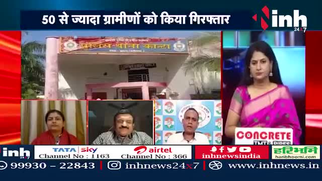 #बढ़ते_अपराध को लेकर #बवाल, सवाल और #सियासत 

Inh "बइठका" - 3


#छत्तीसगढ़ #छत्तीसगढ़िया #chhattisgarh #अपराधगढ #low