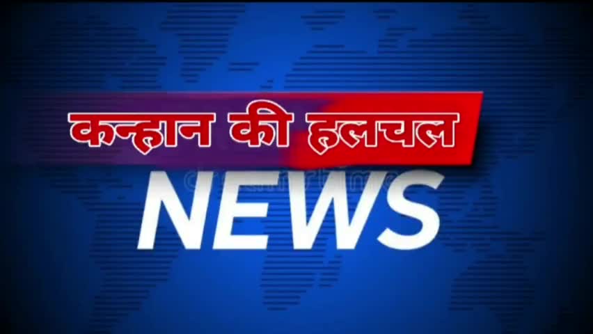 शिक्षा विभाग की बड़ी लापरवाही कहीं गौशाला तो कहीं रंगमंच में लग रहे स्कूल