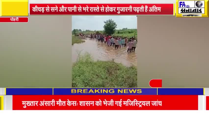 hamari B j p 
Sarkar ka andha Vikas jab kisi Ko dikhai nahin deta hai Keval karmchari aur rajneta ko dikhai deta hai
