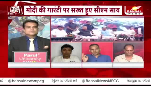 #पीएम_आवास पर भ्रम, प्रशासन खबरदार!

BANSAL NEWS- 4

#pmawasyojana2024 #pmavas #आवास 
#छत्तीसगढ़ #छत्तीसगढ़िया #chhattisgarh #अपराधगढ #low