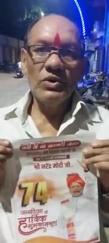 नरेंद्र मोदी जी की 74वें जन्मदिवस पर बहुत-बहुत झारखंडी जोहार।