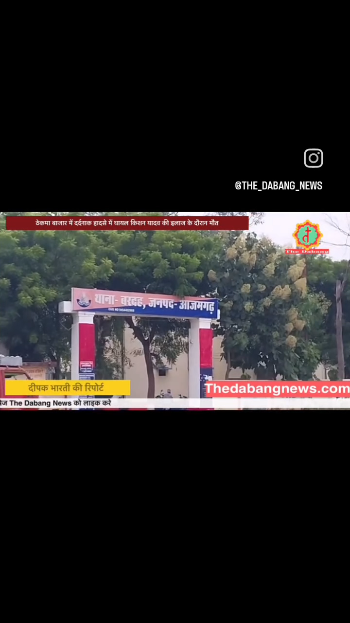 tekma bazar kisan yadav