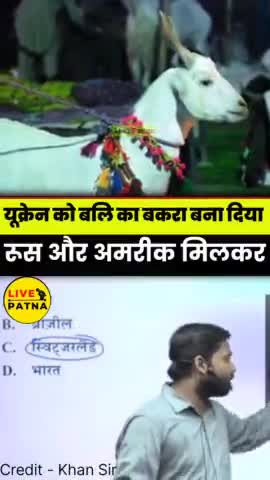 यूक्रेन को ऐसे बर्बाद कर दिया गया है 😭 || #khansir #khansirmotivation #facts #shorts