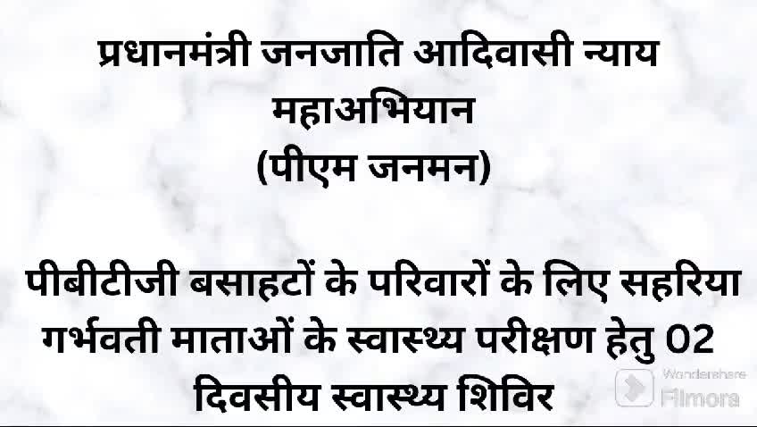 #PMJANMAN
#EmpoweringTribalsTransformingIndia