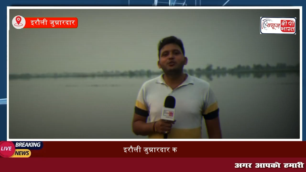 Mathura: इरौली जुन्नारदार की पानी समस्या की ग्राउंड रिपोर्ट | किसानों का कहना, नहीं हो रही सुनवाई.  देखें पूरी खबर...  #मथुरा #सुरीर #माँट #न्यूज़ #प्रेस #tranding