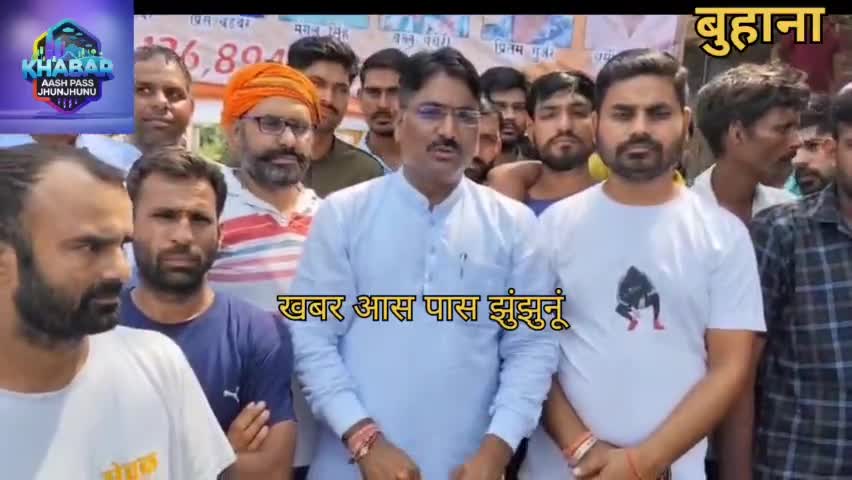 बुहाना तहसील के सामने राजपूत समाज ने पुर्व विधायक शुभकरण चौधरी का जलाया पुतला