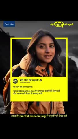 आपकी आवाज़ बदलाव ला सकती है।